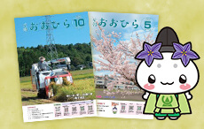 広報表紙の画像