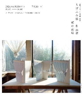 大衡村ふるさと美術館で千葉ふみ枝作品展、鏡の部屋を開催中です。詳細はページを参照ください。