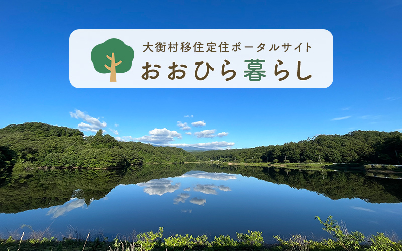 移住定住ポータルサイトへのリンク画像