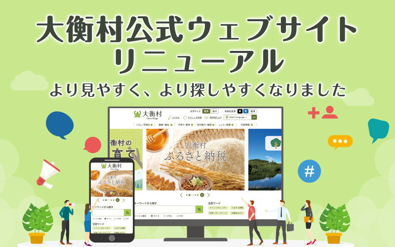 トップページがリニューアルしました