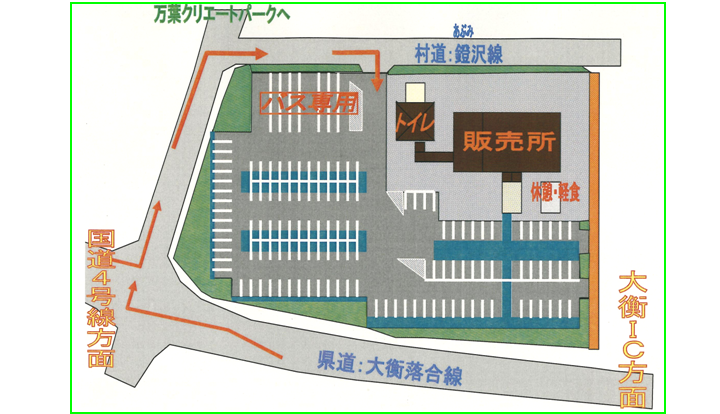 トイレや休憩所、各駐車場の場所や各道路が何方面か示している概要図