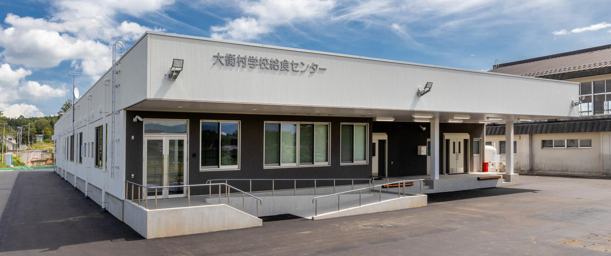 大衡村学校給食センターの外観写真