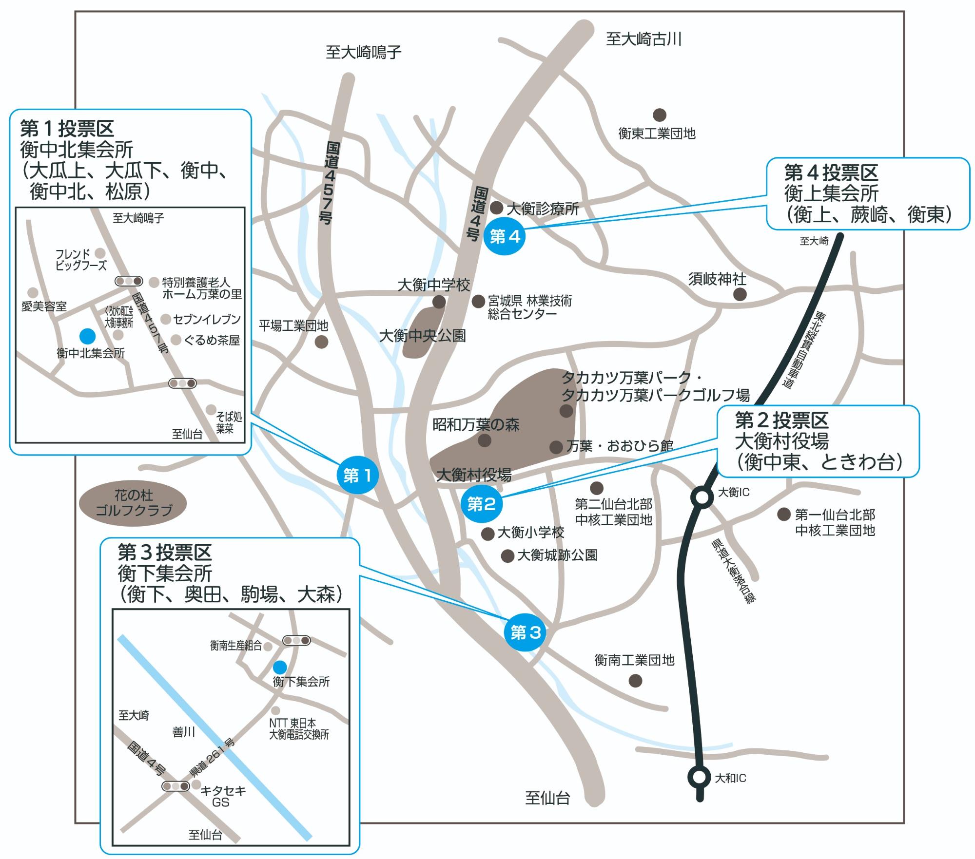 投票場所変更