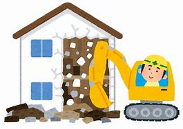 家屋を重機で解体している様子のイラスト
