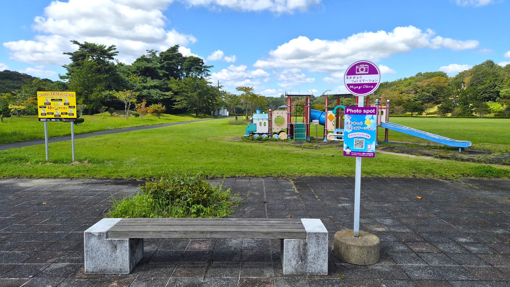 クリエートパークに設置したフォトステーション看板