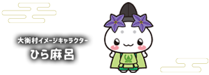 おおひら魅力発信サイト（スマートフォン）