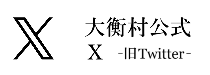 大衡村公式Twitter