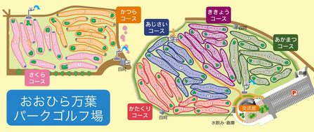 おおひら万葉パークゴルフ場の地図イラスト