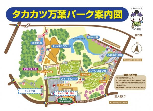 タカカツ万葉パーク案内図