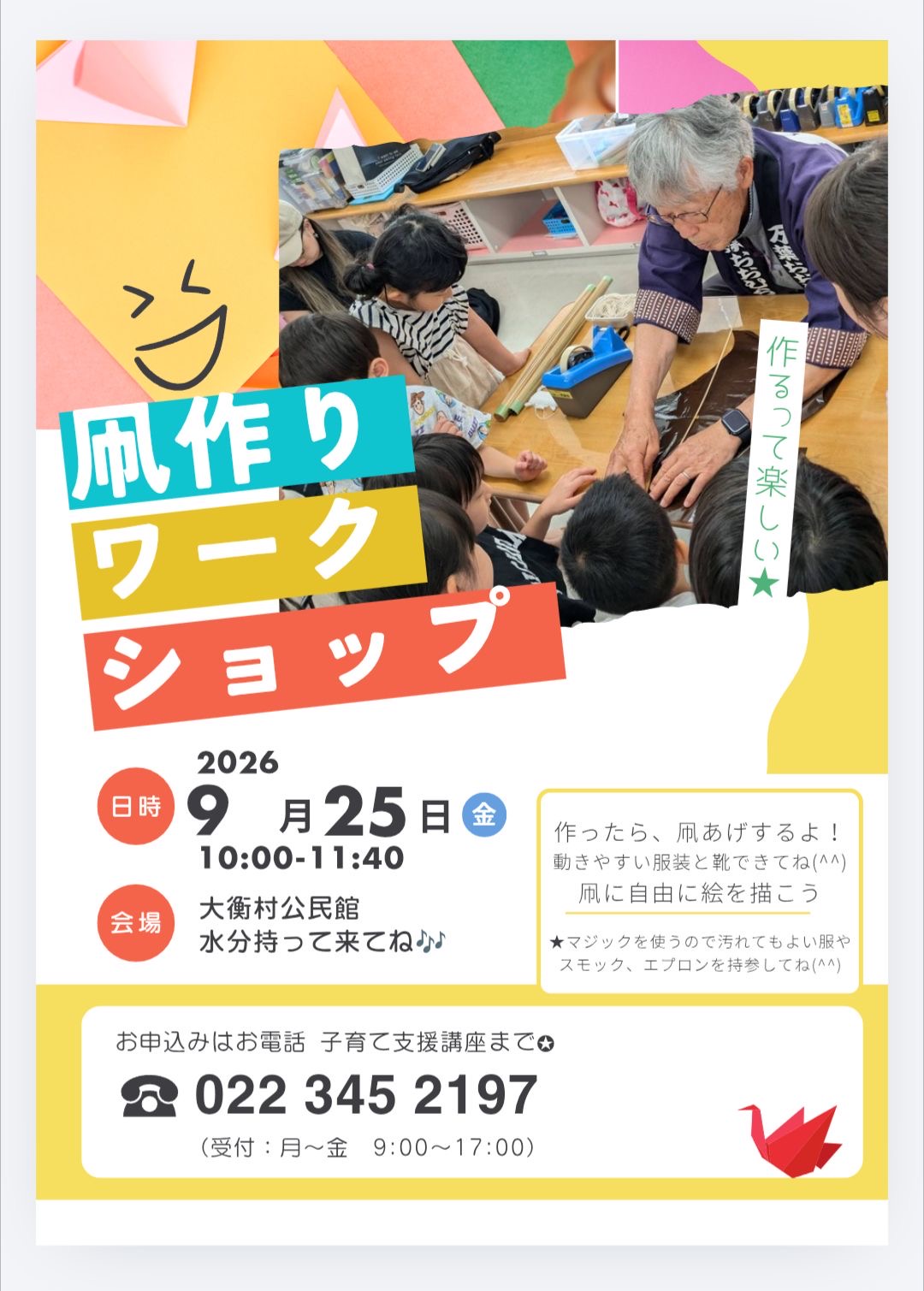 たこ