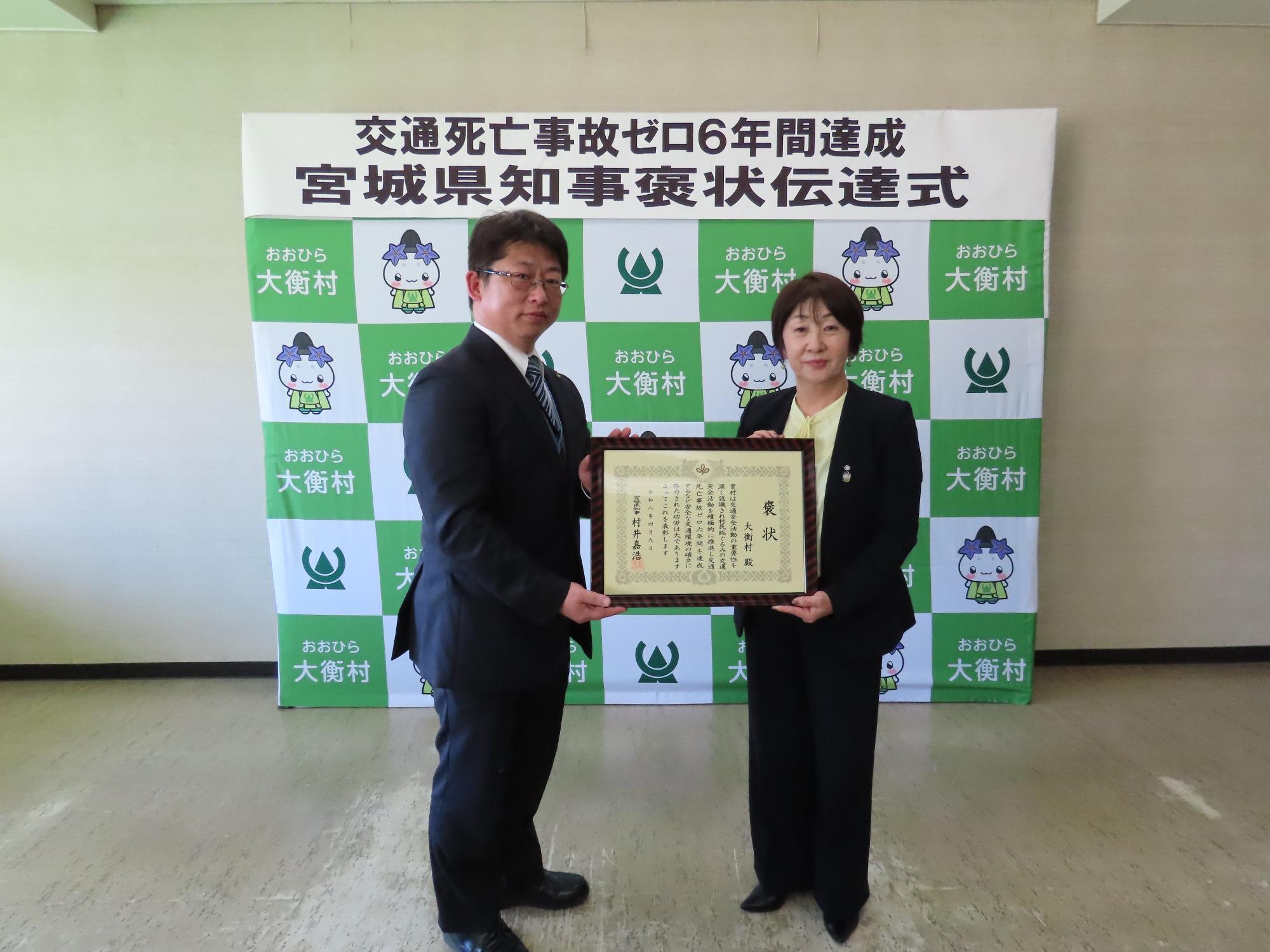 村長が褒状を宮城県から伝達されている写真