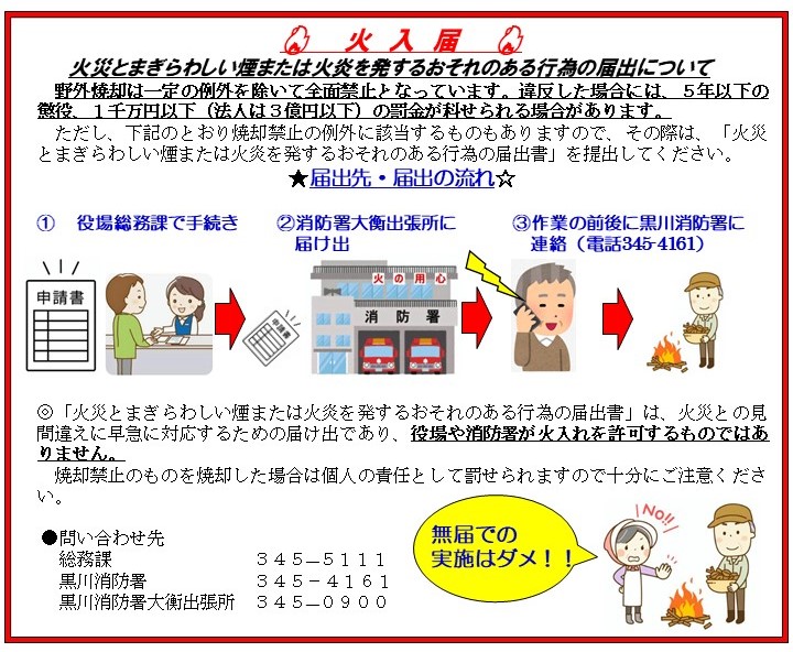 火入届2