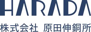 株式会社原田伸銅所のロゴ