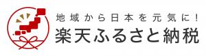 大衡村ふるさと納税画面に遷移する写真