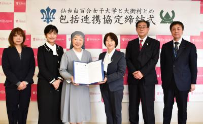 仙台白百合女子大学と大衡村との包括連携協定締結式参加者集合写真