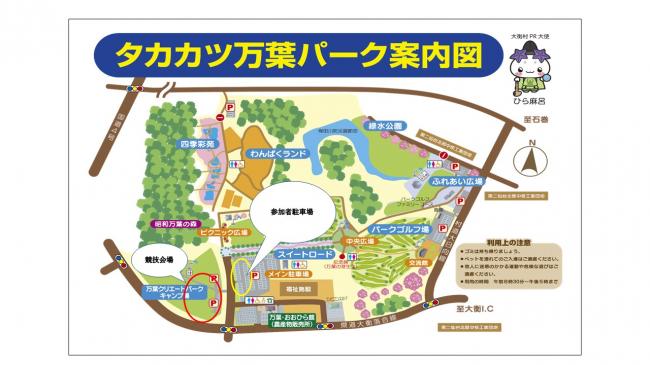 参加者駐車場・競技会場位置図
